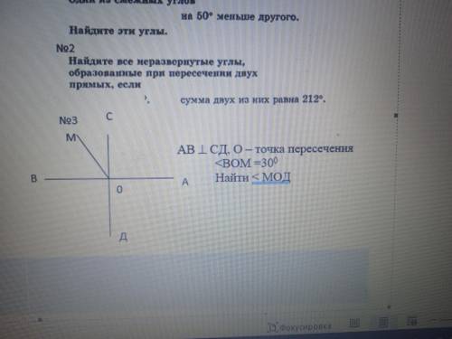 AB перпендикулярно CD, O - точка пересечения. Угол BOM = 30 градусов найти MOD