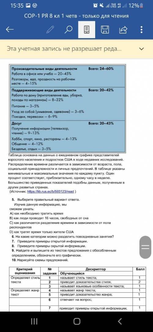 7. Приведите примеры открытой информации. 8. Приведите примеры скрытой информации. 9. Найдите и выпи