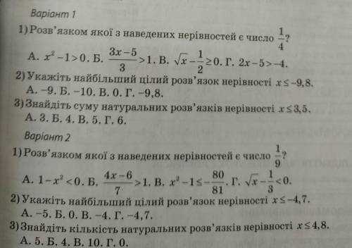 До іть будь ласка швидко до іть