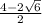 \frac{4 - 2\sqrt{6} }{2}