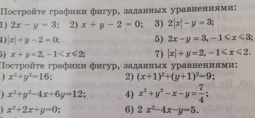 Алгебра, полное решение, заранее
