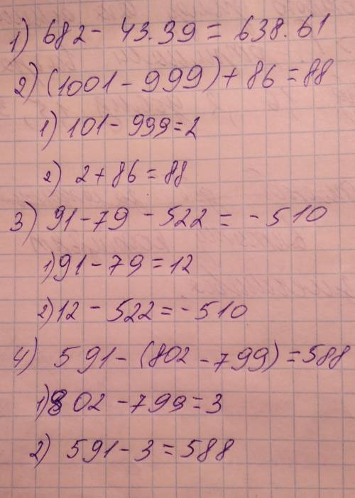 204. Выполните действия: 1) 682 – 43.39; 3) (1001 - 999) + 86; 2) 91 - 79 - 522; 4) 591 - (802 - 799