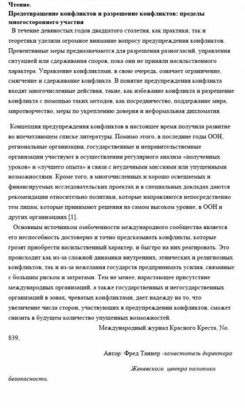 Задание 1. Определить тему текста Определить основную мысль текста. Определить стиль текста и его жа