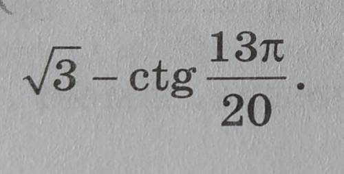 √3 - ctg 13п/20Напишите как вы решали пример