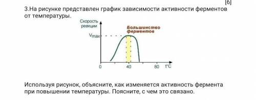 Задание во вложении биология 9 класс