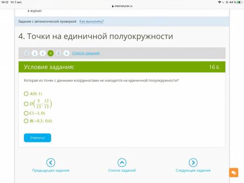 Задание 1 Вычисли синус острого угла, если дан косинус того же угла. ответ: если α=3/5, то α=. Зада