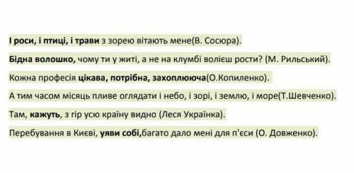 Виконати синтаксичний розбір зазначених речень , у кінці напишіть , чим речення ускладнене . Файл з