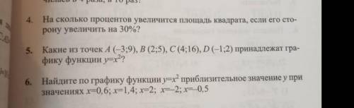 Сделайте номер (4,5,6) заранее благодарю