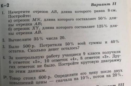 4 номер делать не надо. делать нужно в пропорциях