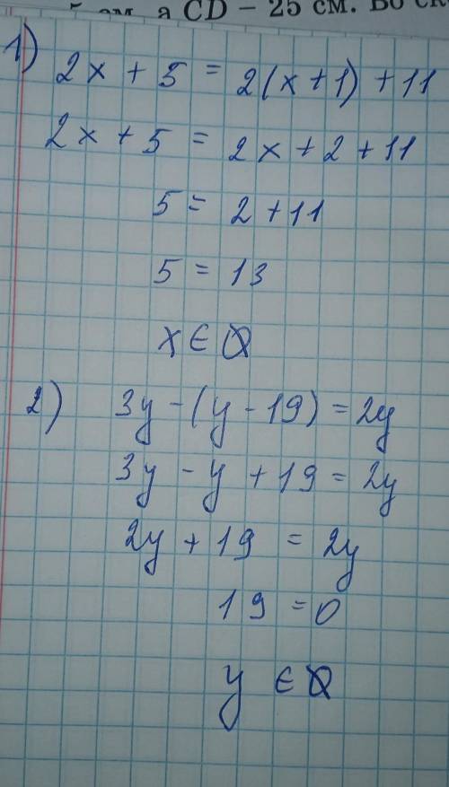 A) 2x+5=2(x+1)+11в) 3y-(y-19)=2y !!