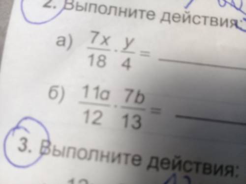 , на завтра сделать, даю по 40 б. Это тема Умножение дробей. Возведение дроби в степень!