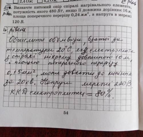 Будь ласка, але правильно ів3 і 4 рівень