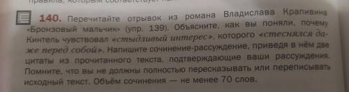 вас написать сочинение не менее 70 слов с меня лучший ответ и 5 звёзд