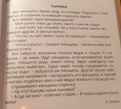 2. Какая основная мысль заключена в словах старичка? Запиши ответ на этот вопрос, используя начало п