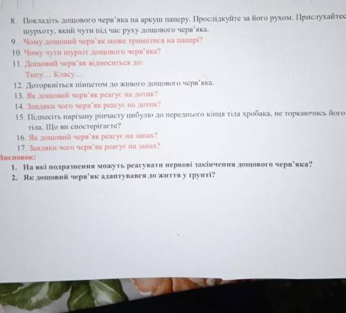 До іть будь ласка лабораторна робота івАле дуже швидко