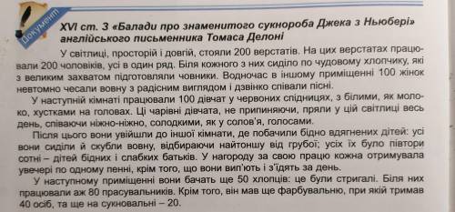 1) Доведіть, що мануфактура була великим підприємством. 2) Доведіть, що використовується наймана спр