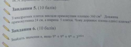 Олимпиада. Очень нужно ,Завтра последний срок сдачи. У меня в профиле первая часть,кто решит ,дам Л