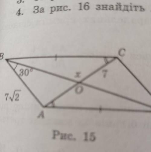 За рис. 15 знайдіть кут х, якщо кут АОD тупий.