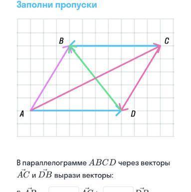 1) AB=...AC+DB 2)CB=...AC+...DB 3)CD=..AC+...DB 4)AD=...AC+...DB