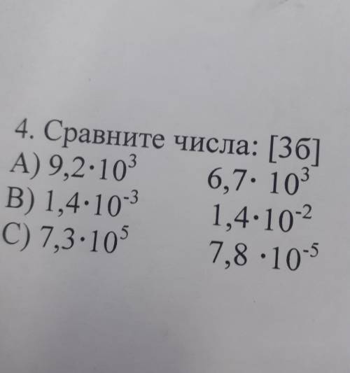 4. Сравните числа: [36] А)9,2-10 6,7-10 В