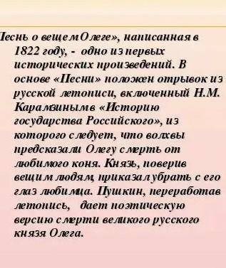 Сделайте попс формулу про кудесника и коня песнь о вещем Олеге !