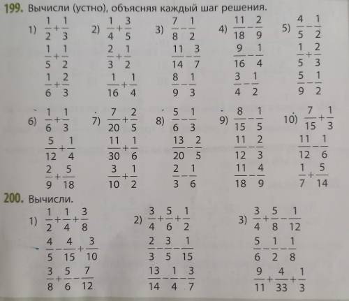 199 упр. только 6.7.8.9.10 столбики200 упр. 2 строка