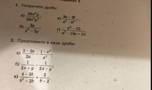 , алгебра 8 класс номера 1 и 2