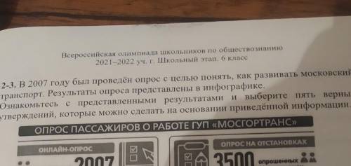 • Примерно четверть о москвичей выступают за увеличение штрафов за проезд без билета. Абсолютное бол