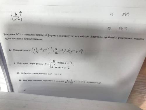 Решите все задачи до завтра