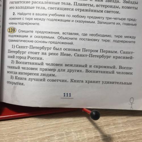 очень ! Нужно выписать все и подчеркните