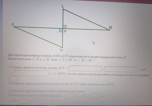 И ещё там не вместилость ∡ K = ∡ N =