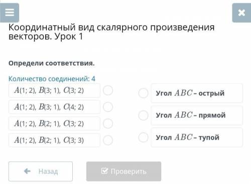 Координатный вид скалярного произведения векторов. Урок 1