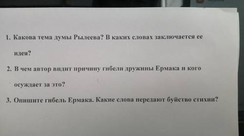 это произведение 8 класса смерть ермака автор рылеев