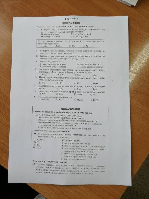 ЧЕРЕЗ 30 МИН СДАВАТЬ ДАМ 100 Б. мне нужно только часть 2