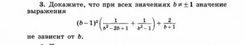 доказать, что уравнение не зависит от b