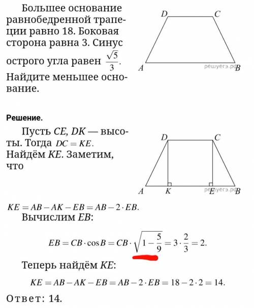 Откуда под корнем появилась 1? Из воздуха .