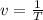 v = \frac{1}{T}