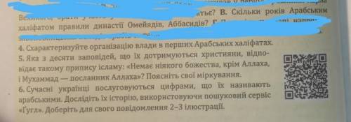 До іть будь ласка з цими питаннями ів . Будь ласка