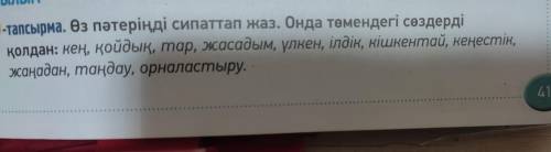 Составить рассказ с этими словами