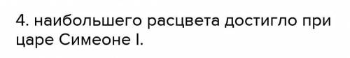 1. Найдите и покажите на карте основанные славянскими племенами три государства.2. Расскажите о хозя