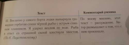 Русский язык 6 класс 13 упражнение Прочитайте.Какой комментарий правило характеризует текст? Исправь