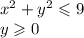 {x}^{2} + {y}^{2} \leqslant 9 \\ y \geqslant 0