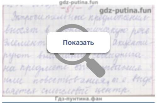 разобрать что там написано. Задание звучит так: Какую роль играют вопросительные предложения в монол