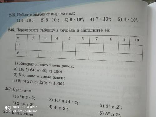 245. Найдите значение выражение: 1)6×10²; 2)8×10⁴; 3)9×10⁶; 4)7×10⁵; 5)4×10⁷.