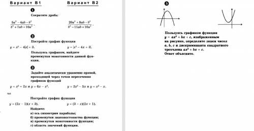 Решите вариант 2 ( то что справа)