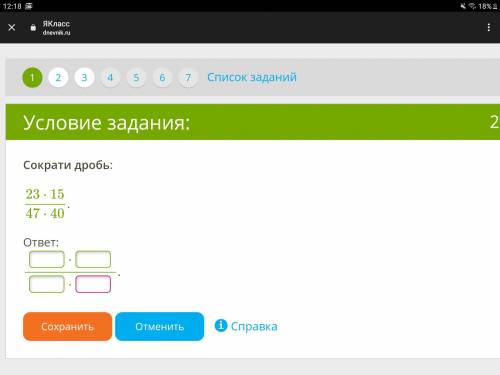 Сократи дробь: 23⋅15 ——— 47⋅40