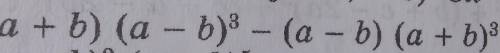 Разложите на множители (a+b)(a-b)*3-(a-b)(a+b)*3*3- т.е. в 3 степениС объяснением
