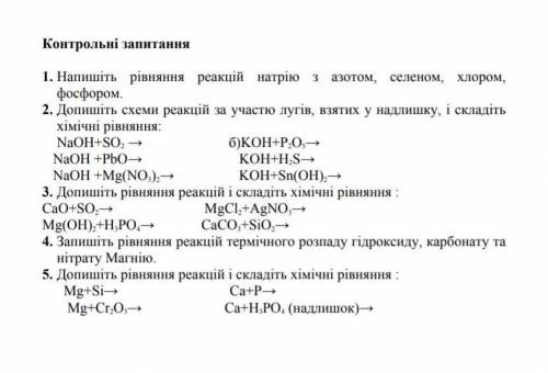 Решите химию ,очень надо буду благодарен