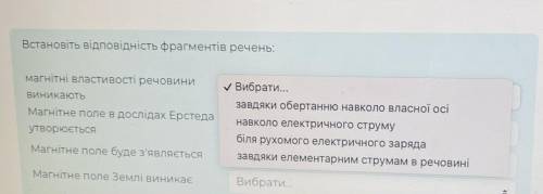 Встановіть відповідність фрагментів речень: