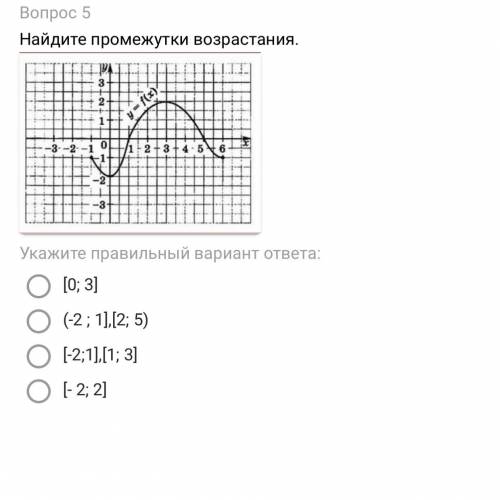Найдите промежуток возрастания